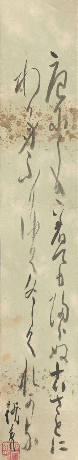 画像1: 菅楯彦画和歌短冊「唐にしき」