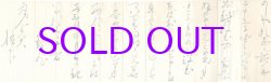 画像1: 森鴎外書簡