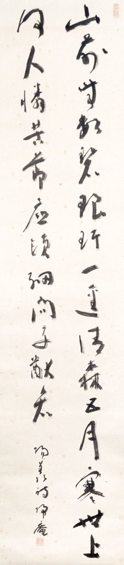 画像1: 松坂帰庵漢詩幅「山前無数碧」