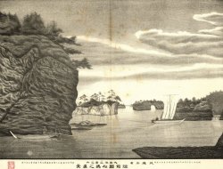 画像1: 明治石版画「陸前国松島之真景」