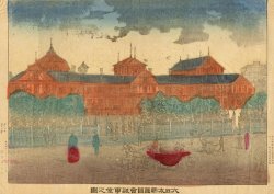画像1: 明治石版画「大日本帝国国会議事堂之図」