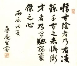 画像1: 寺内正毅　絖本漢詩まくり