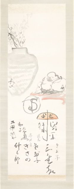 画像1: 泉鏡花・鈴木三重吉・平幅百穂・下村為山他寄書幅