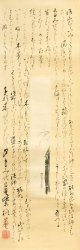 滝沢馬琴書幅「もみぢ」　狩野伊川院絵短冊貼込