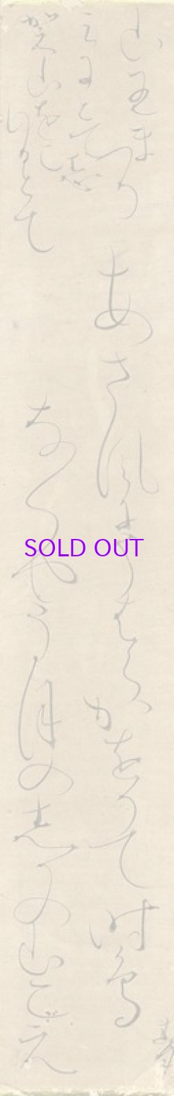 画像1: 太田垣蓮月短冊「山王まつり」