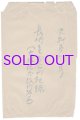 写本　長崎産物会所記録
