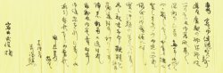 画像1: 芹沢銈介書簡　岩井武俊宛