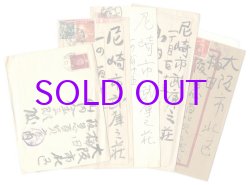 画像1: 梅原龍三郎書簡一括