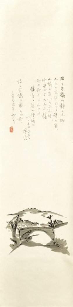 画像1: 富本憲吉画賛幅「長崎風景」