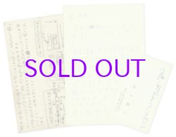 画像1: 山下菊二葉書２通・名刺　織田達郎宛