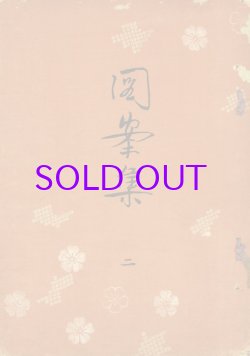 画像1: 図案集２