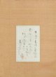 小杉放庵書画双幅「花咲四里」