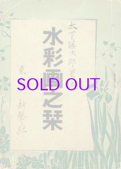 画像1: 水彩画之栞