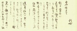 画像1: 福地信世書簡巻