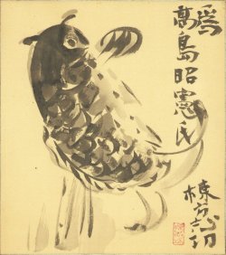 画像1: 棟方志功色紙額「鯉」