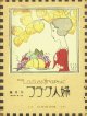 婦人グラフ１巻５号　夢二木版３枚