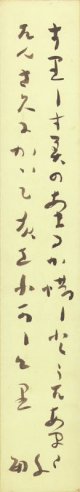 暁烏敏短冊「すりしす」