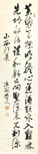 新宮涼閣書幅「小西行長」