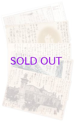 画像1: 清水雪坡葉書５通