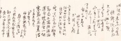 画像1: 田中松太郎書簡　中川紀元宛