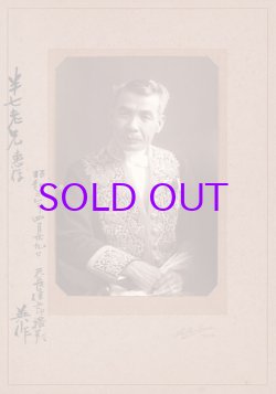 画像1: 和田英作肖像写真１枚