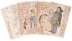 画像1: 田中良書簡