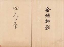 画像1: 井伊直弼三十三回忌　追慕集２冊