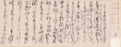 画像1: 頼山陽書状　雲華宛　長文