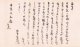 坂本繁二郎書簡