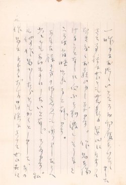 画像1: 太田洋子書簡