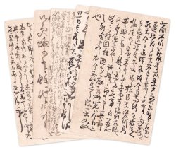 画像1: 富岡鉄斎葉書５通