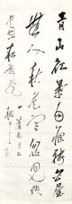 浦上玉堂書幅「青山紅葉」