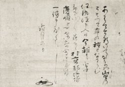 画像1: 小堀遠州書状幅「あはて今朝」