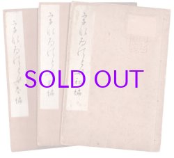 画像1: うなゐの友　１０冊揃