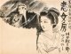 今村恒美扉絵額「川口松太郎　恋女房」