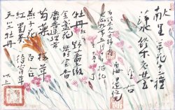 画像1: 伊達俊光画帖「草花十二種」