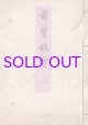 前賢故実　１〜５　上下１０冊