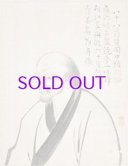 画像1: 伊藤若冲画幅「売茶翁図」