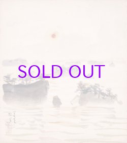 画像1: 中村善策色紙「松島」