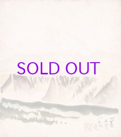 画像1: 中村善策色紙「富士山」