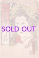 江戸あねさま　富士のや草子１６号