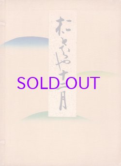 画像1: おもちゃ十二月