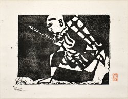 画像1: 棟方志功画幅善知鳥板画巻「北下の柵」