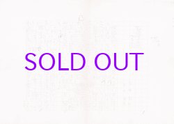 画像1: 野坂昭如草稿「好色覚帖（１０）ざこね」