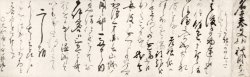 画像1: 祇園南海書状幅