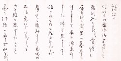 画像1: 山岡荘八書簡　長谷川伸宛