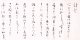 山岡荘八書簡　長谷川伸宛