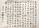 大槻玄沢草稿幅「奈爾外児魚図」