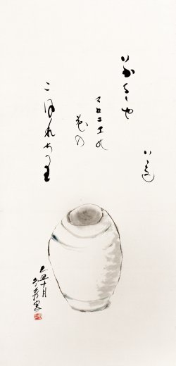 画像1: 冬青小林勇・小宮豊隆合作幅「いかるゝや」