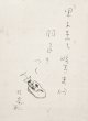 金島桂華句画賛幅「里に来て」